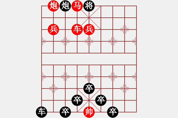 象棋棋譜圖片：【圖形】?jī)芍缓?2-28（時(shí)鑫 試擬）連將勝 左右形對(duì)稱 - 步數(shù)：40 