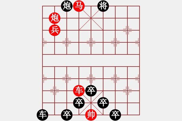 象棋棋譜圖片：【圖形】?jī)芍缓?2-28（時(shí)鑫 試擬）連將勝 左右形對(duì)稱 - 步數(shù)：50 