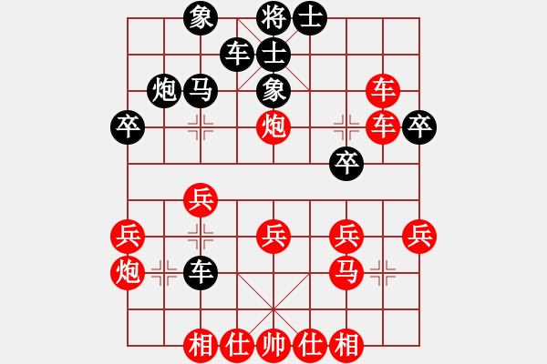 象棋棋譜圖片：chchch(1段)-勝-竇團山(1段) - 步數(shù)：30 