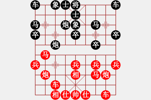 象棋棋谱图片：弈海人生[红] -VS- 怒狼现[黑] - 步数：20 