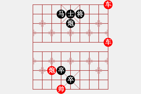 象棋棋譜圖片：險(xiǎn)棋.pgn - 步數(shù)：10 