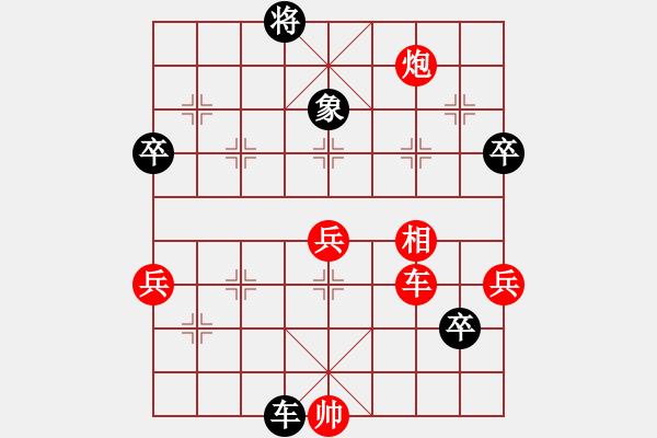 象棋棋譜圖片：一劍西來 負(fù) 紫薇花對紫微郎 - 步數(shù)：110 