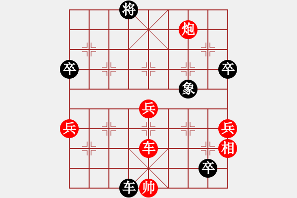 象棋棋譜圖片：一劍西來 負(fù) 紫薇花對紫微郎 - 步數(shù)：120 