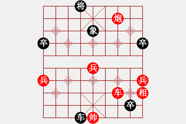 象棋棋譜圖片：一劍西來 負(fù) 紫薇花對紫微郎 - 步數(shù)：130 