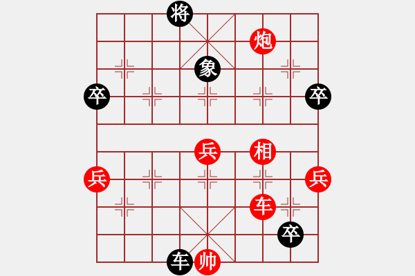 象棋棋譜圖片：一劍西來 負(fù) 紫薇花對紫微郎 - 步數(shù)：140 