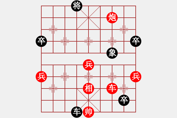 象棋棋譜圖片：一劍西來 負(fù) 紫薇花對紫微郎 - 步數(shù)：150 