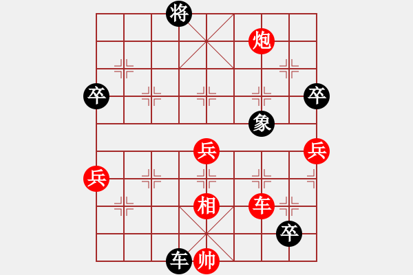 象棋棋譜圖片：一劍西來 負(fù) 紫薇花對紫微郎 - 步數(shù)：160 