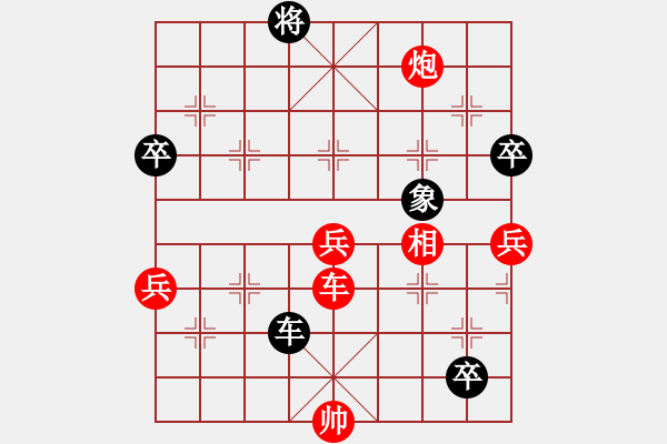 象棋棋譜圖片：一劍西來 負(fù) 紫薇花對紫微郎 - 步數(shù)：190 