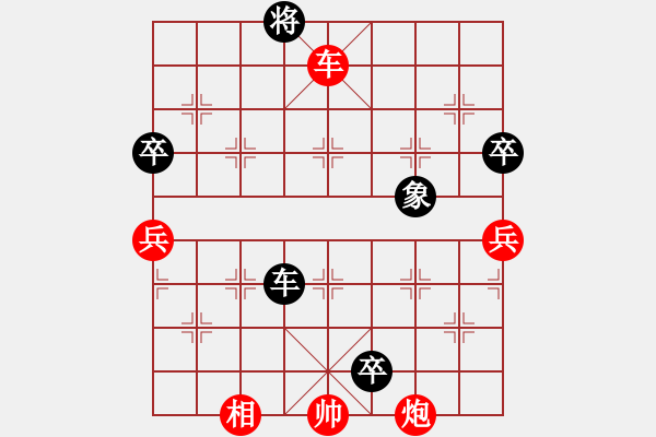 象棋棋譜圖片：一劍西來 負(fù) 紫薇花對紫微郎 - 步數(shù)：240 