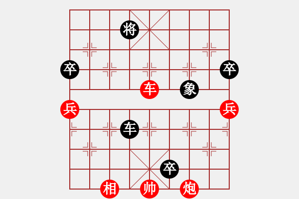 象棋棋譜圖片：一劍西來 負(fù) 紫薇花對紫微郎 - 步數(shù)：250 