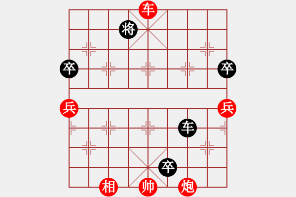 象棋棋譜圖片：一劍西來 負(fù) 紫薇花對紫微郎 - 步數(shù)：270 