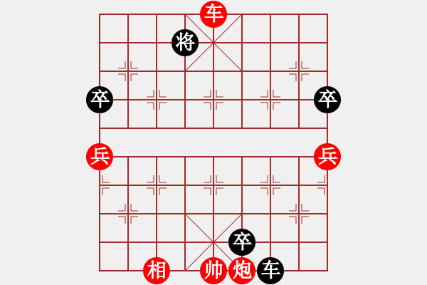 象棋棋譜圖片：一劍西來 負(fù) 紫薇花對紫微郎 - 步數(shù)：280 