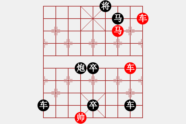 象棋棋譜圖片：水調(diào)歌頭(雙車馬3601) 孫達(dá)軍擬局 - 步數(shù)：50 