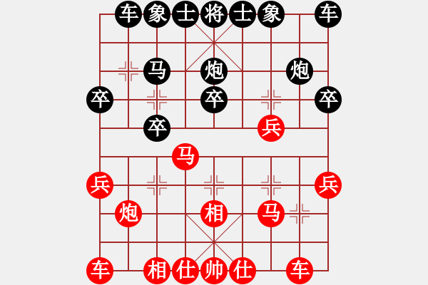 象棋棋譜圖片：霹靂火秦明(人王)-負(fù)-虹冰殺手(2段) - 步數(shù)：20 