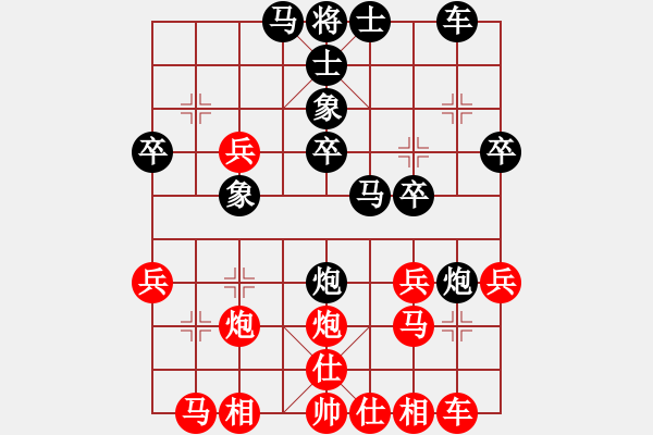 象棋棋譜圖片：屏風馬應(yīng)五七炮進七兵（黑勝） - 步數(shù)：30 