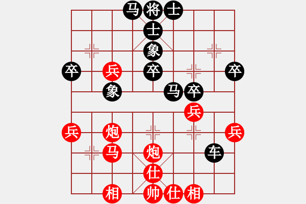 象棋棋譜圖片：屏風馬應(yīng)五七炮進七兵（黑勝） - 步數(shù)：40 