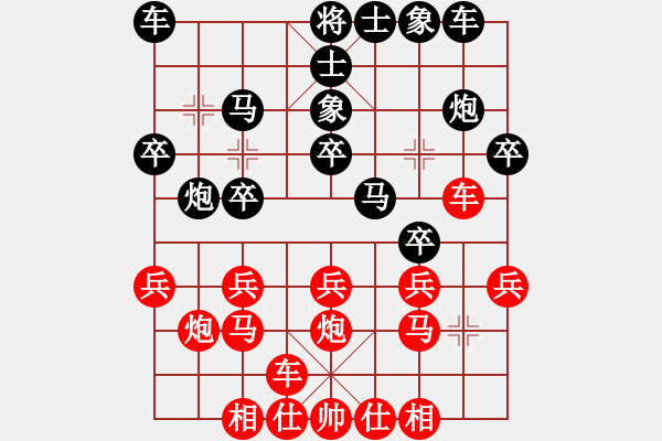 象棋棋譜圖片：上善若水[123333052] -VS- 普通人19[2113618465] - 步數(shù)：20 