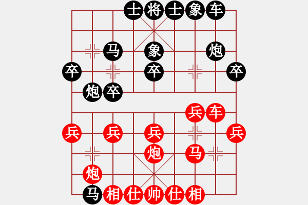 象棋棋譜圖片：上善若水[123333052] -VS- 普通人19[2113618465] - 步數(shù)：30 