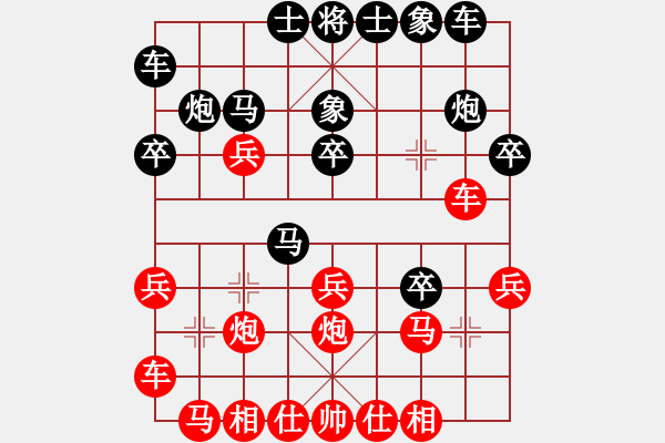 象棋棋譜圖片：黑衣忍者(1段)-勝-夏歡(5段) - 步數(shù)：20 