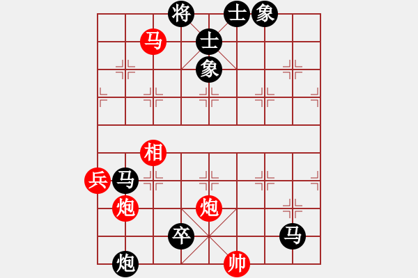 象棋棋譜圖片：liangzhongxi[紅先負] -VS- 贏一盤實在難[黑] 五七炮對屏風馬 - 步數(shù)：126 