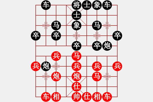 象棋棋譜圖片：liangzhongxi[紅先負] -VS- 贏一盤實在難[黑] 五七炮對屏風馬 - 步數(shù)：20 