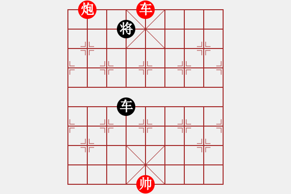 象棋棋譜圖片：【殘局】車炮占中例勝單車 - 步數(shù)：10 