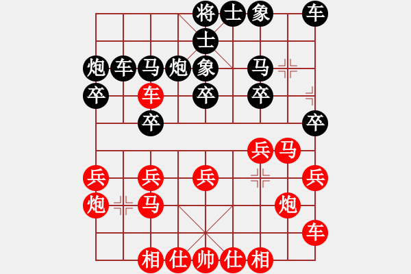 象棋棋譜圖片：起馬對挺卒1 - 步數：20 