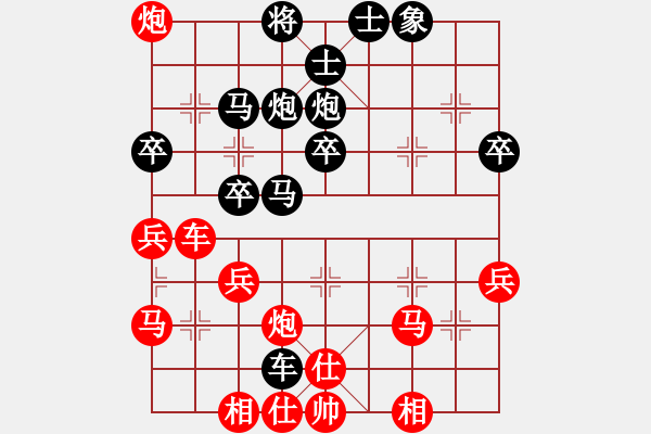 象棋棋譜圖片：百寶箱(6段)-勝-孔兄(7級(jí)) - 步數(shù)：40 