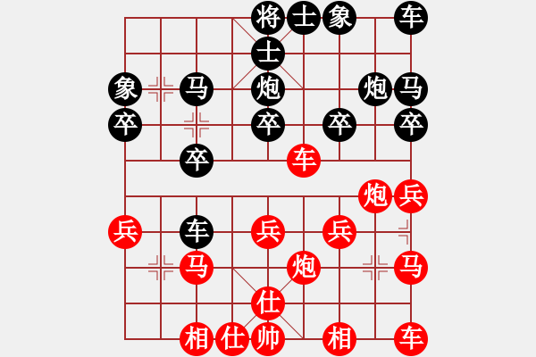 象棋棋譜圖片：橫才俊儒[紅] -VS- 尋尋覓覓[黑] - 步數(shù)：20 