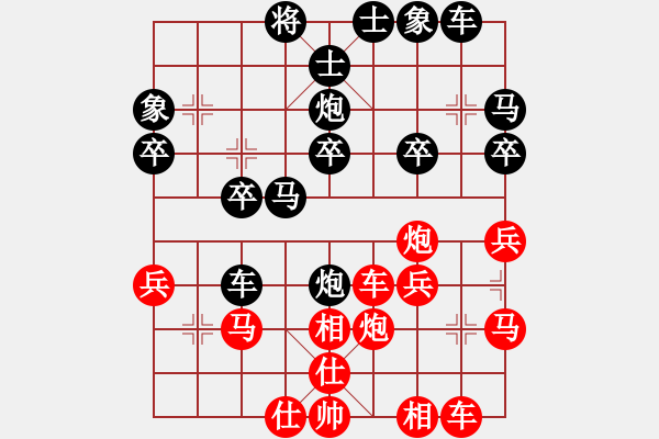 象棋棋譜圖片：橫才俊儒[紅] -VS- 尋尋覓覓[黑] - 步數(shù)：30 