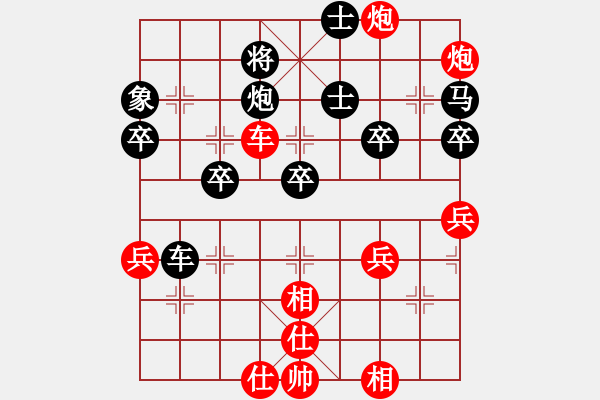 象棋棋譜圖片：橫才俊儒[紅] -VS- 尋尋覓覓[黑] - 步數(shù)：50 