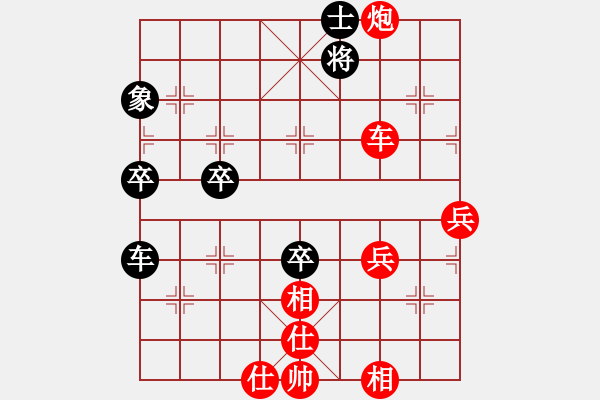 象棋棋譜圖片：橫才俊儒[紅] -VS- 尋尋覓覓[黑] - 步數(shù)：80 