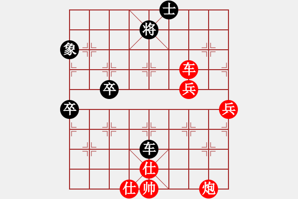 象棋棋譜圖片：橫才俊儒[紅] -VS- 尋尋覓覓[黑] - 步數(shù)：90 