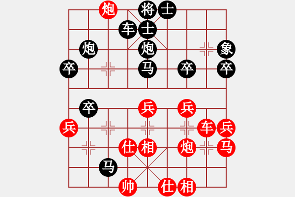 象棋棋譜圖片：中醫(yī)黃芪[黑] -VS- 橫才俊儒[黑] 大年三十快 - 步數(shù)：40 