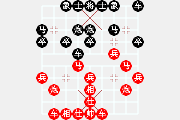 象棋棋谱图片：第七轮 1台 程长亮先胜吕山 - 步数：20 