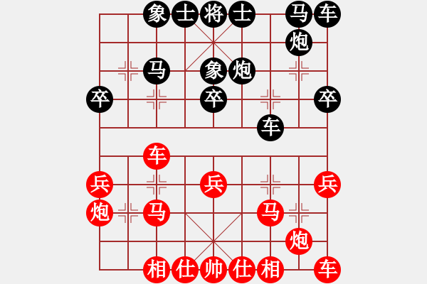 象棋棋譜圖片：吹吹(8段)-勝-芷昕(8段) - 步數(shù)：20 