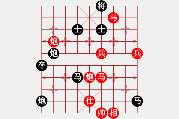 象棋棋譜圖片：長青藤﹎卌 - 步數(shù)：140 