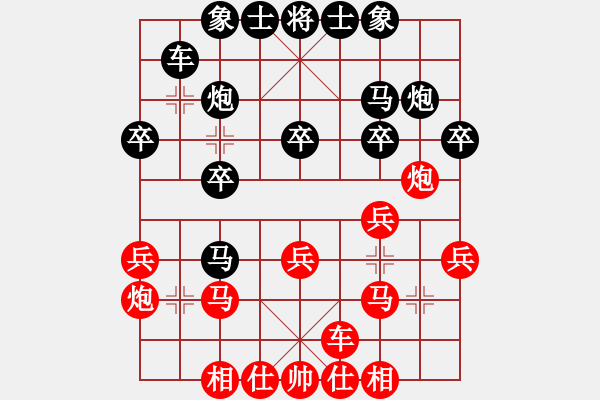 象棋棋谱图片：刘勤 先负 许银川 - 步数：20 