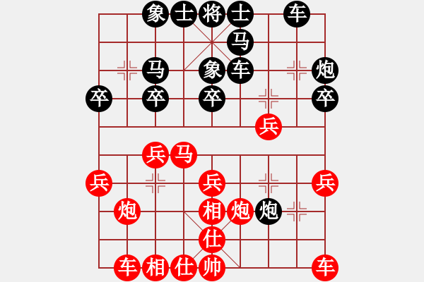 象棋棋譜圖片：A10先 紅飛相對(duì)黑炮2平7型 - 步數(shù)：20 