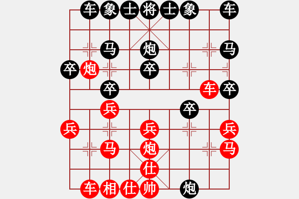 象棋棋譜圖片：內(nèi)蒙古 楊旭 勝 山東中國重汽 李成蹊 - 步數(shù)：20 