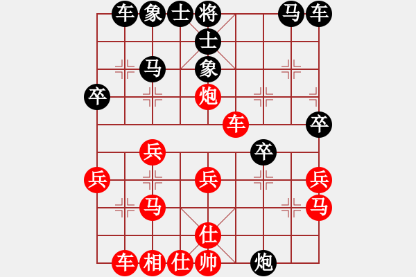 象棋棋譜圖片：內(nèi)蒙古 楊旭 勝 山東中國重汽 李成蹊 - 步數(shù)：30 