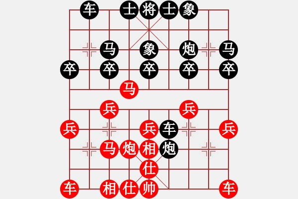 象棋棋譜圖片：惜福[紅] -VS- 夢醒[黑] - 步數(shù)：20 