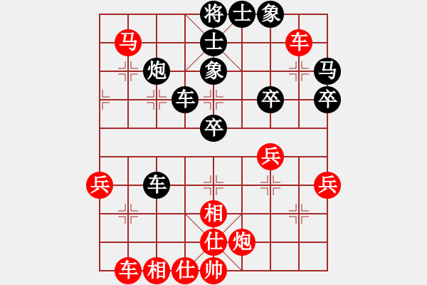 象棋棋譜圖片：惜福[紅] -VS- 夢醒[黑] - 步數(shù)：40 