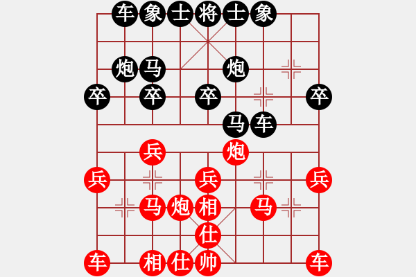 象棋棋譜圖片：臘蛇cy[紅先和] -VS- 贏一盤實(shí)在難[黑] 兩頭蛇對(duì)進(jìn)右馬 - 步數(shù)：20 