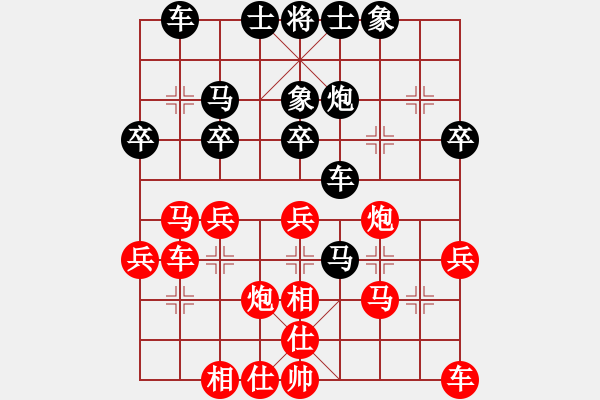 象棋棋譜圖片：臘蛇cy[紅先和] -VS- 贏一盤實(shí)在難[黑] 兩頭蛇對(duì)進(jìn)右馬 - 步數(shù)：30 