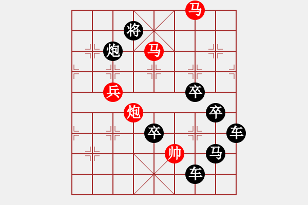 象棋棋譜圖片：字圖排局… 志在四方（99）… 孫達軍 - 步數(shù)：20 