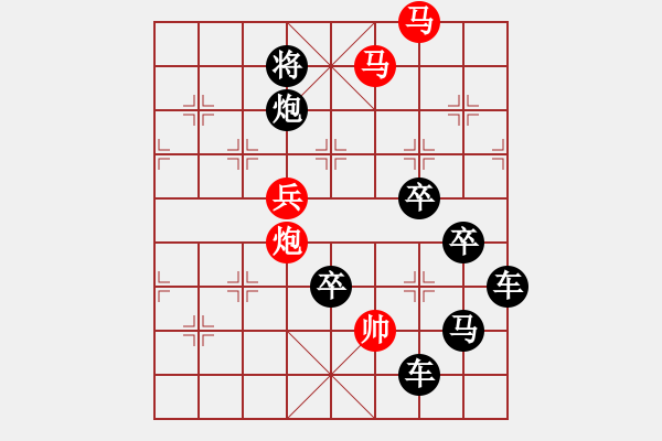 象棋棋譜圖片：字圖排局… 志在四方（99）… 孫達軍 - 步數(shù)：30 