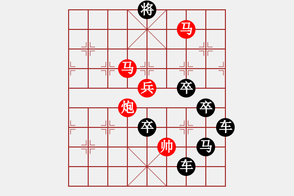 象棋棋譜圖片：字圖排局… 志在四方（99）… 孫達軍 - 步數(shù)：41 