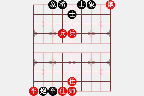 象棋棋譜圖片：三國郭嘉(1段)-和-貴卿法師(9段) - 步數(shù)：140 