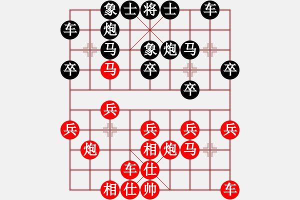 象棋棋譜圖片：三國郭嘉(1段)-和-貴卿法師(9段) - 步數(shù)：20 